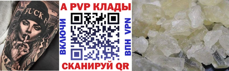 магазин    Альметьевск  A PVP СК 