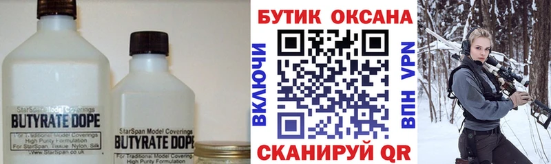закладка  Альметьевск  блэк спрут tor  БУТИРАТ BDO 