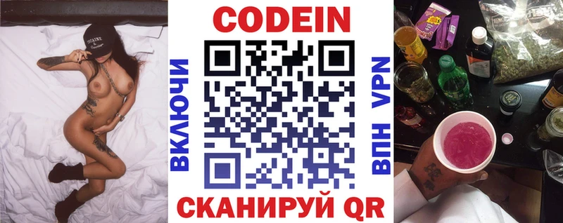 дарнет шоп  Альметьевск  Кодеиновый сироп Lean Purple Drank 