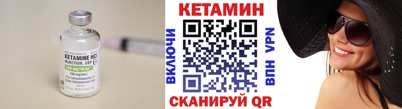 КЕТАМИН VHQ  Альметьевск 