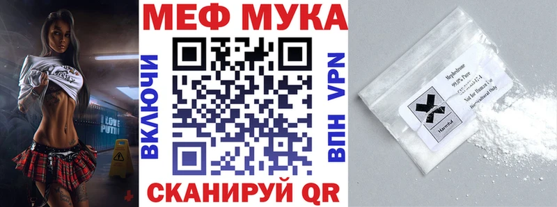 как найти закладки Альметьевск Мефедрон мука