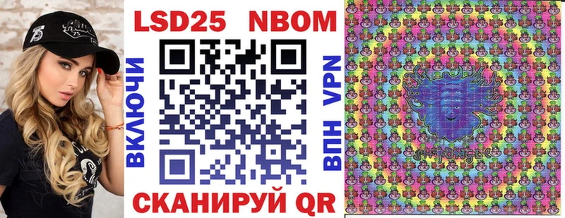 Марки N-bome 1500мкг  Альметьевск 
